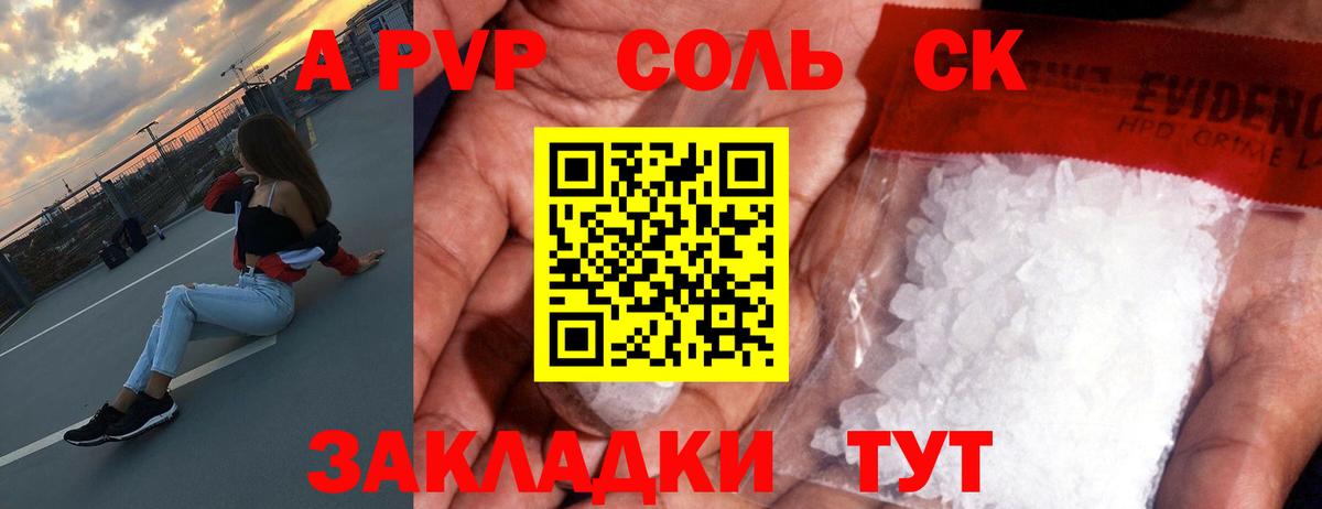Рославль  Alfa_PVP Соль  Alpha PVP  A-PVP мука  Вход с VPN  Alfa_PVP VHQ 