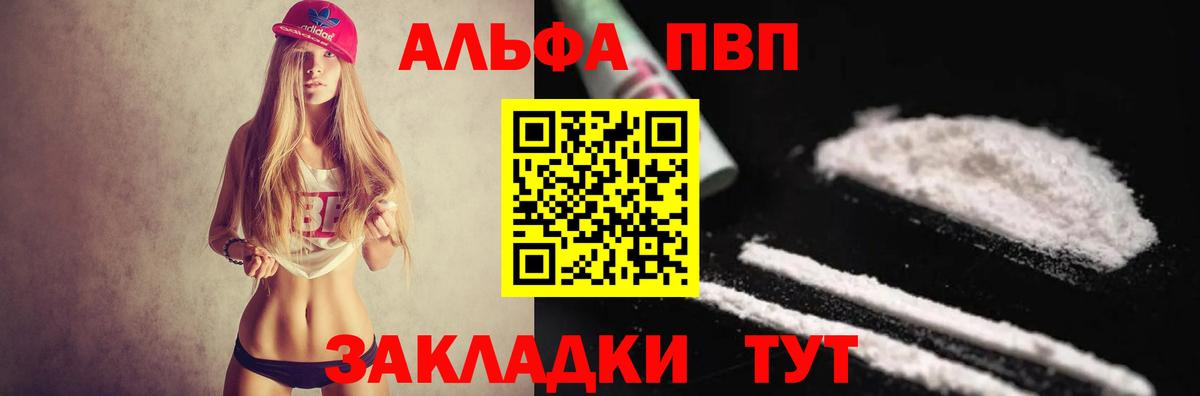 А ПВП кристаллы Рославль