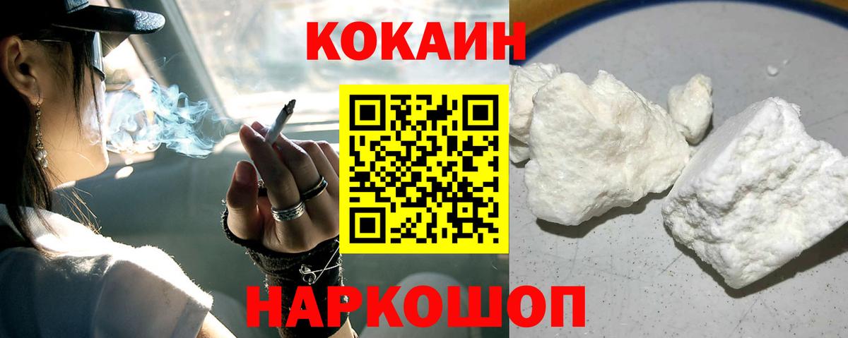 COCAIN Fish Scale  Cocaine  Cocaine Columbia  Рославль  Вход с VPN 