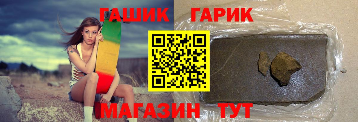 Гашиш ice o lator  ГАШ индика сатива  Вход с VPN  Рославль 