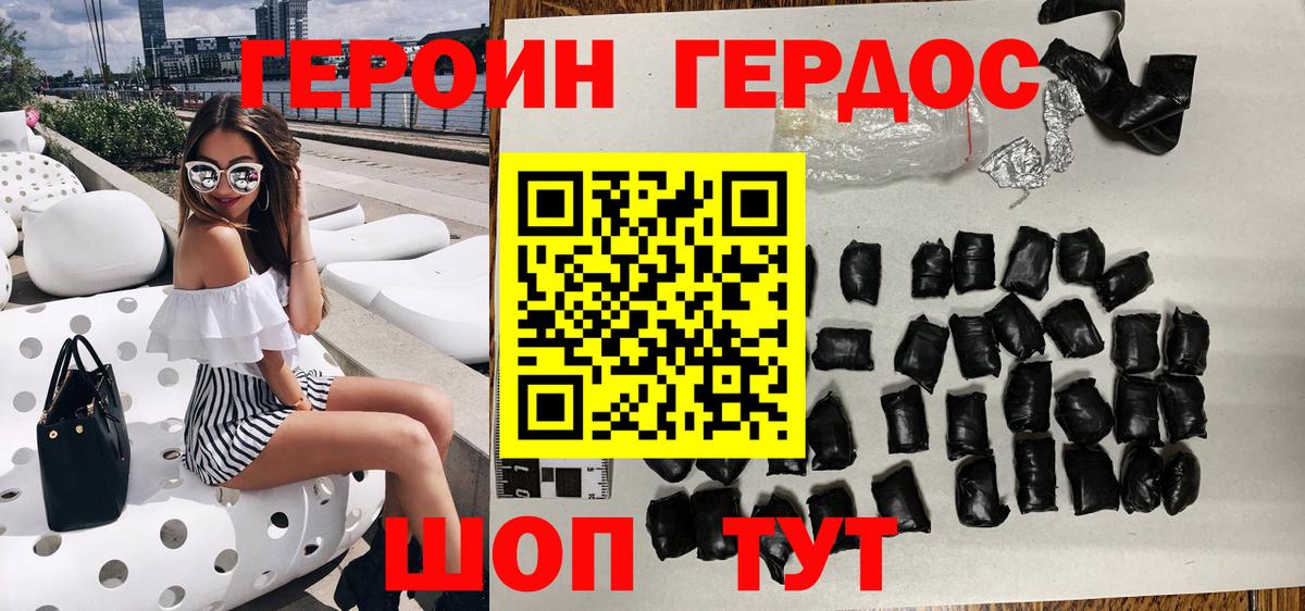 Героин афганец  Вход с VPN  ГЕРОИН  Рославль 