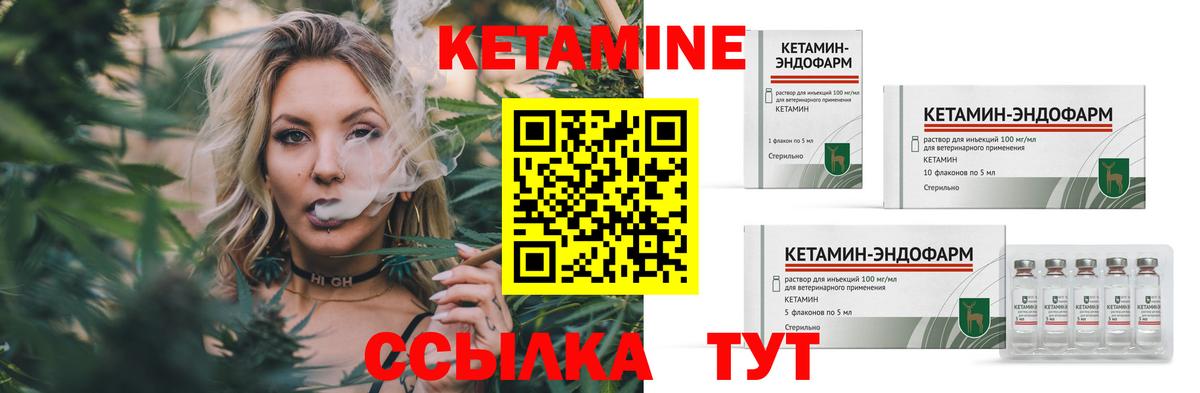 Рославль  КЕТАМИН VHQ  Вход с VPN 