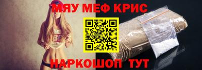 меф Пушкино