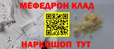 мефедрон Пыть-Ях