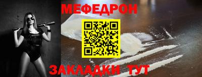 меф Пушкино