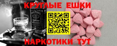 меф Пушкино