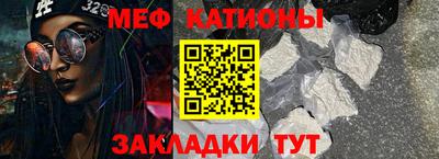 меф Пушкино