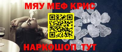 меф Пушкино