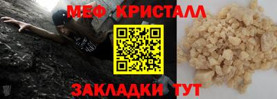 меф Пушкино