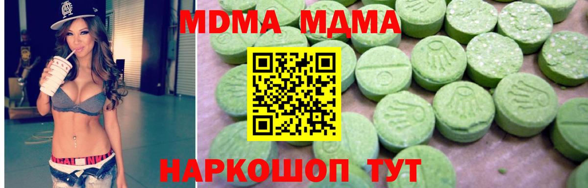 MDMA кристаллы  Вход с VPN  MDMA Molly  Рославль 
