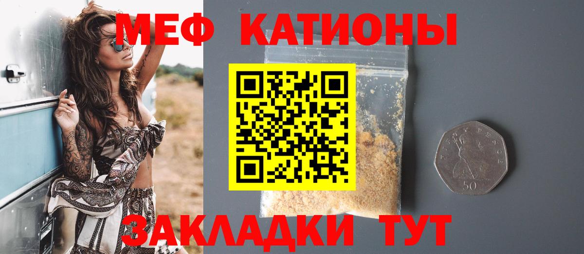 Мефедрон VHQ  Вход с VPN  МЯУ-МЯУ мяу мяу  Рославль 