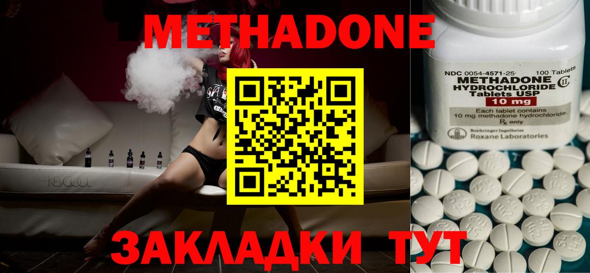 Метадон мёд Рославль