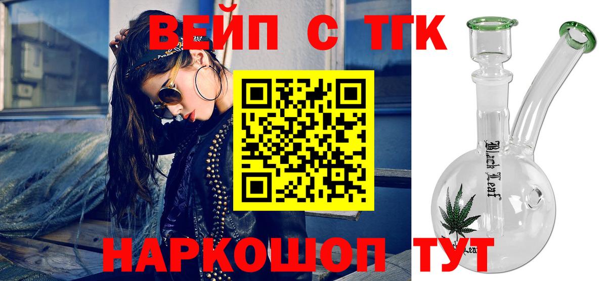 цены наркотик  ТГК THC oil  Рославль  Вход с VPN  Дистиллят ТГК гашишное масло 