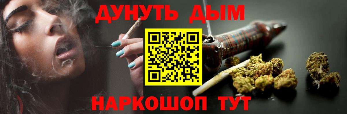 Марихуана Ganja Рославль